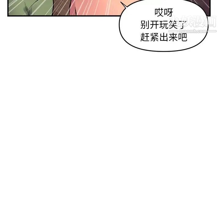 《深夜网吧》漫画 第6話