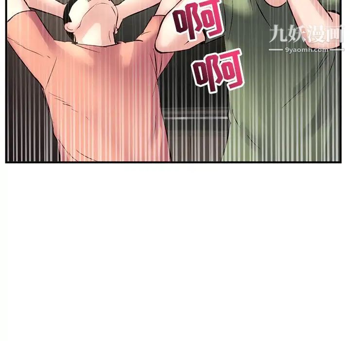 《深夜网吧》漫画 第6話