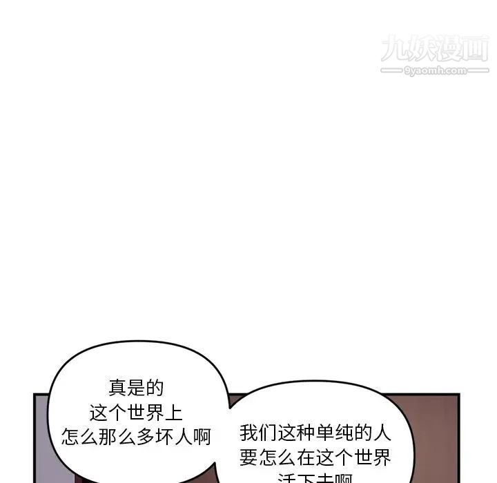 《深夜网吧》漫画 第6話