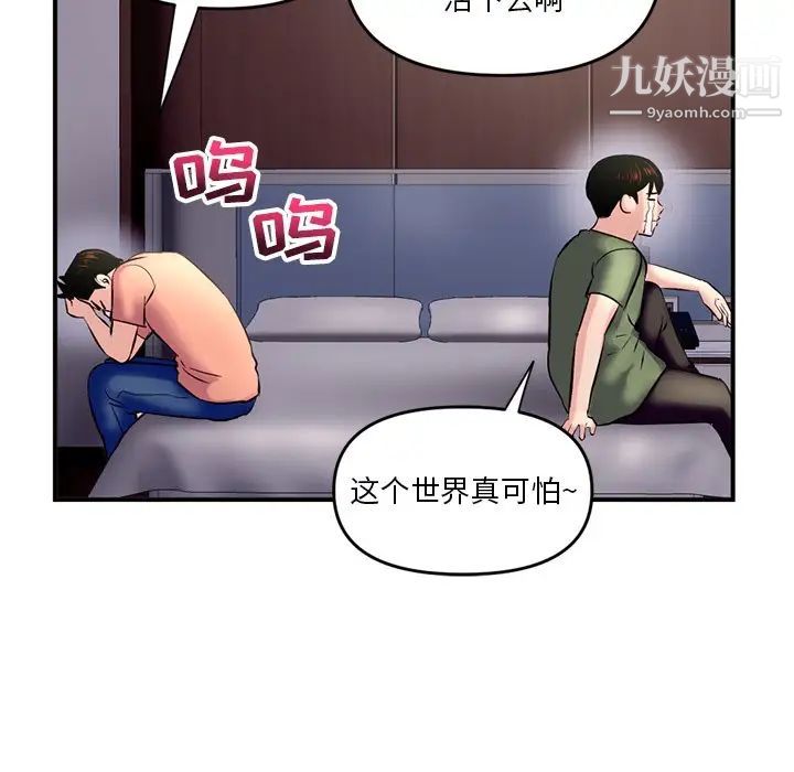 《深夜网吧》漫画 第6話