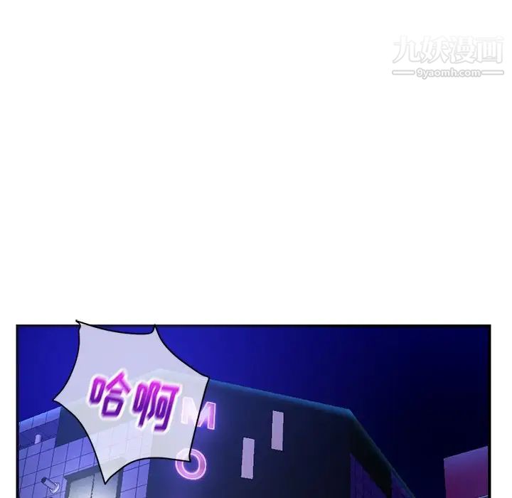 《深夜网吧》漫画 第6話
