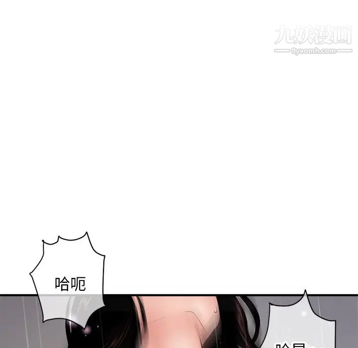 《深夜网吧》漫画 第6話
