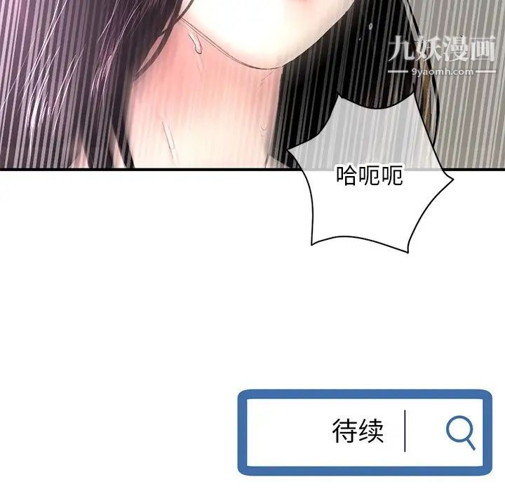 《深夜网吧》漫画 第6話