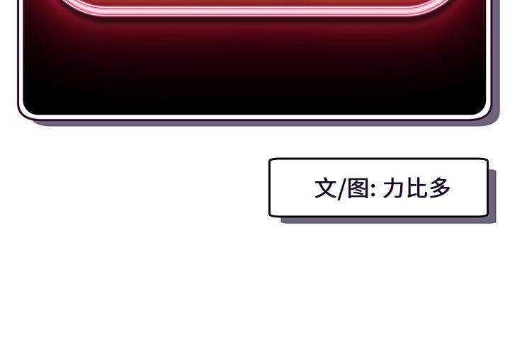 《深夜网吧》漫画 最終話