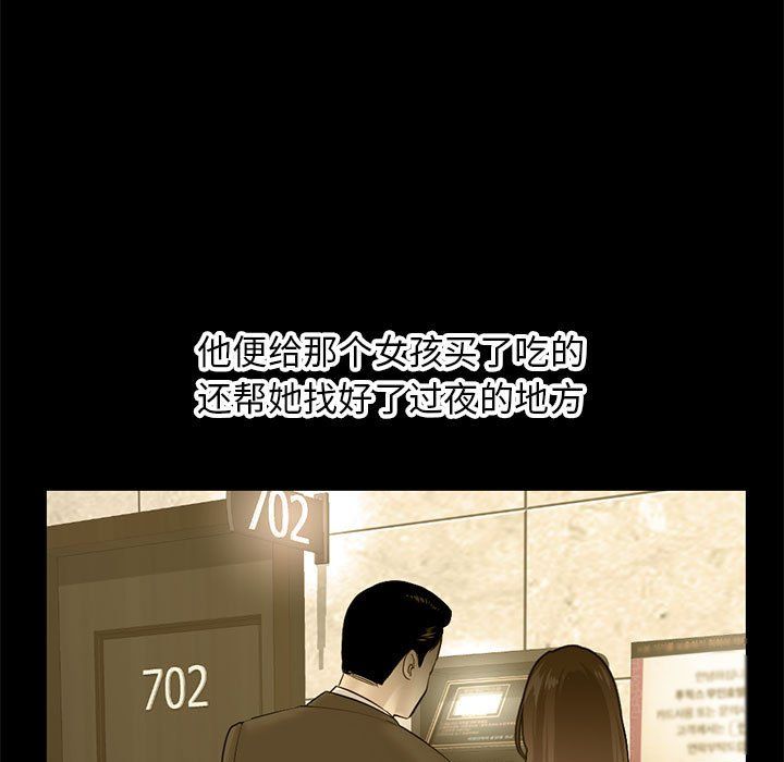 《深夜网吧》漫画 最終話