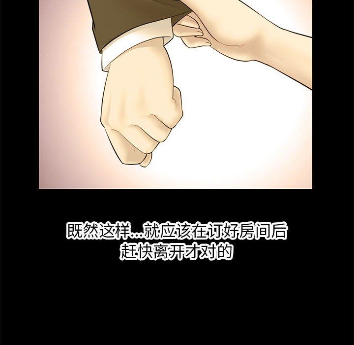 《深夜网吧》漫画 最終話