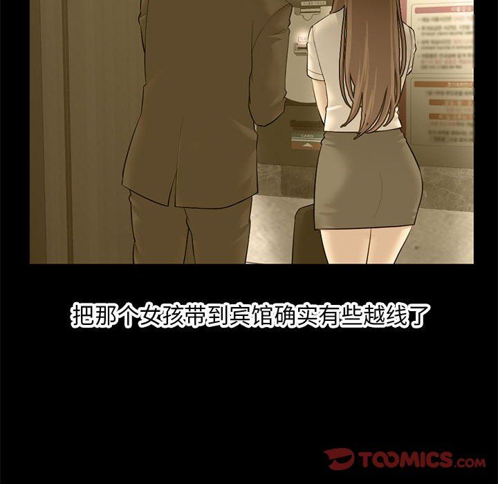 《深夜网吧》漫画 最終話