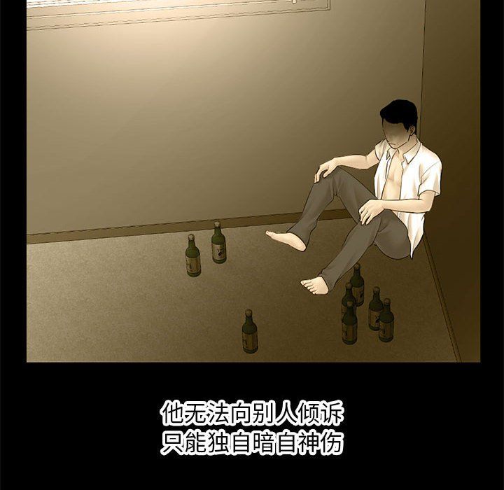 《深夜网吧》漫画 最終話