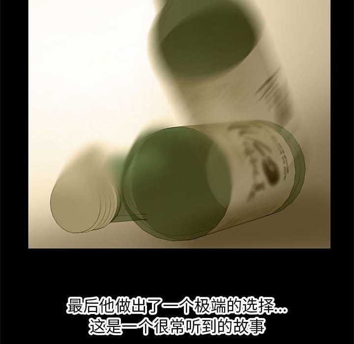 《深夜网吧》漫画 最終話