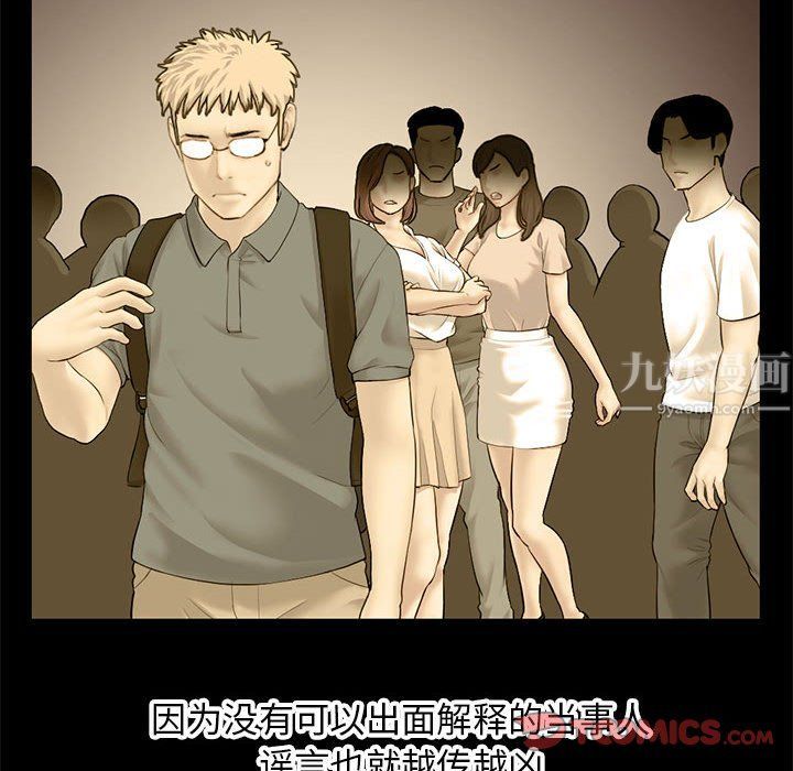 《深夜网吧》漫画 最終話