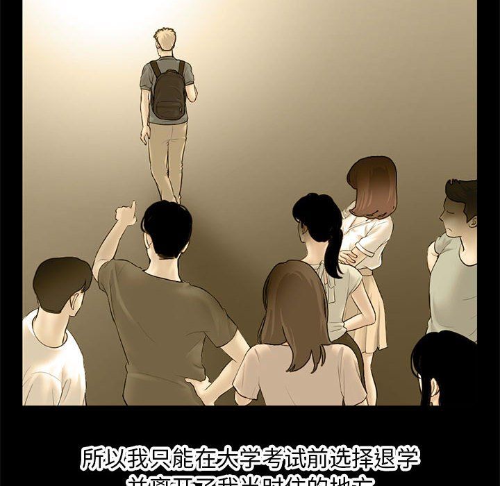 《深夜网吧》漫画 最終話