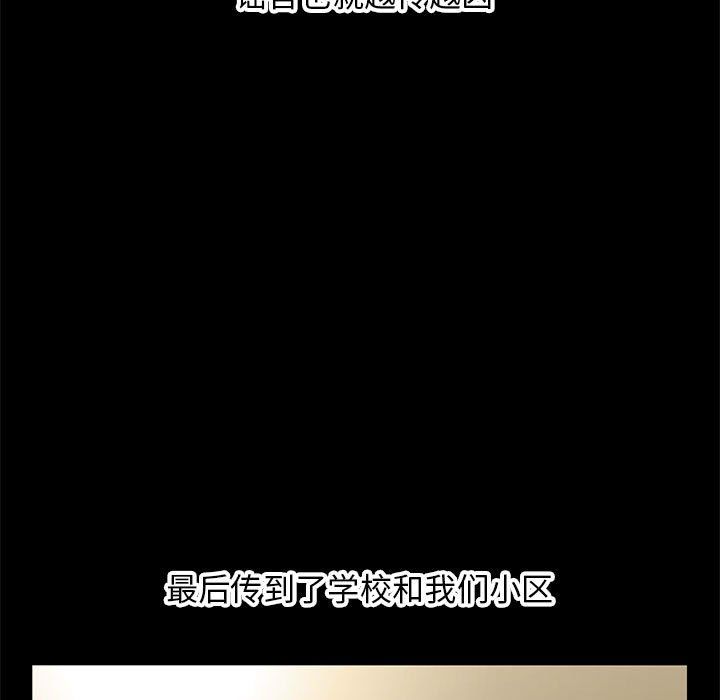 《深夜网吧》漫画 最終話