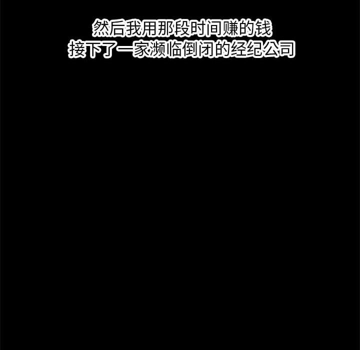 《深夜网吧》漫画 最終話