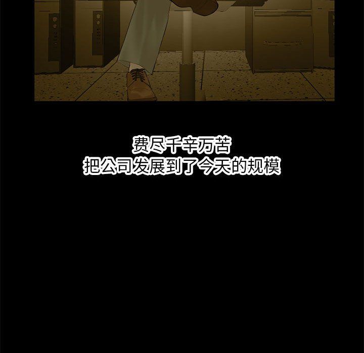 《深夜网吧》漫画 最終話