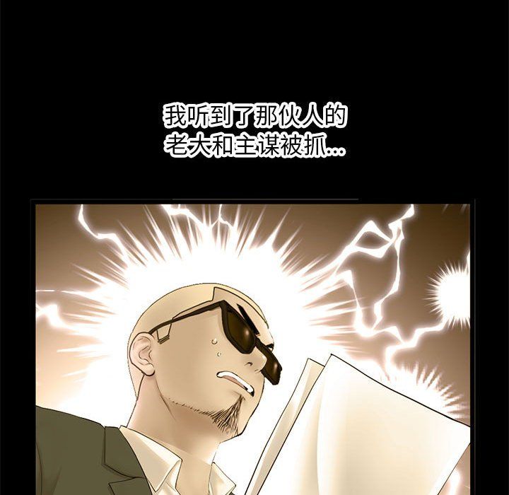 《深夜网吧》漫画 最終話