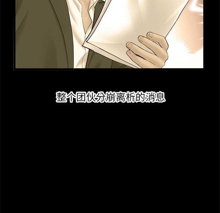 《深夜网吧》漫画 最終話