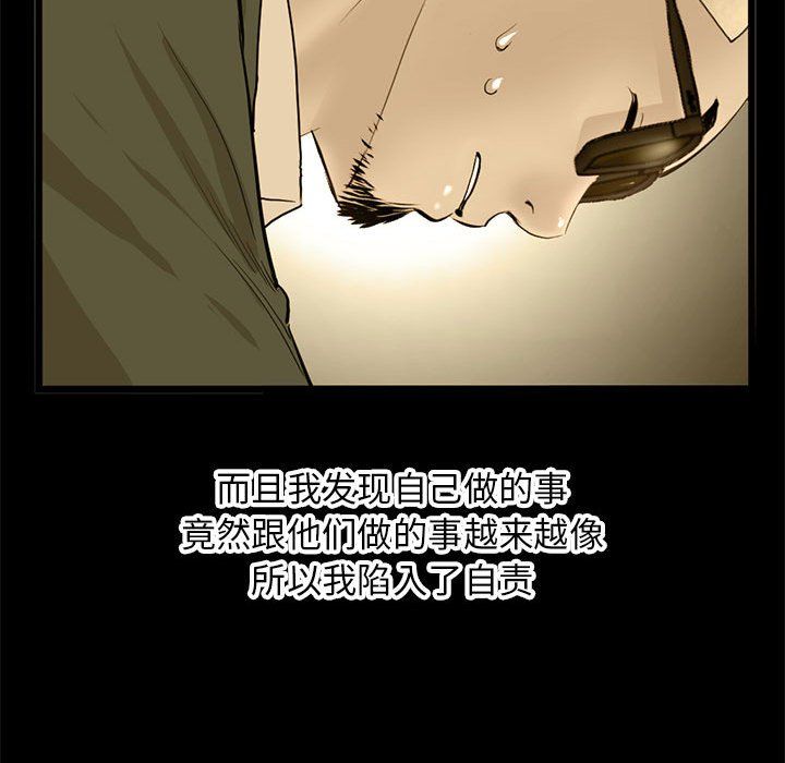 《深夜网吧》漫画 最終話