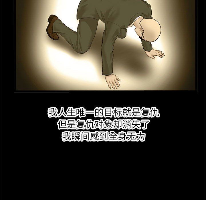 《深夜网吧》漫画 最終話