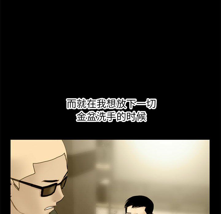 《深夜网吧》漫画 最終話