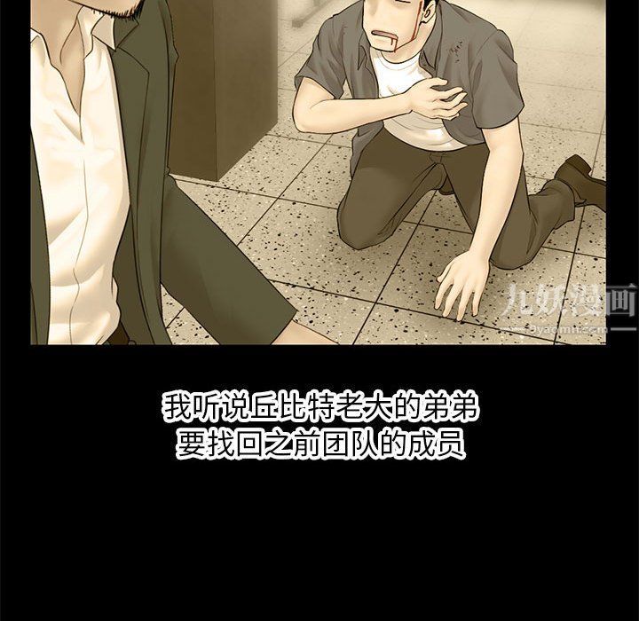 《深夜网吧》漫画 最終話