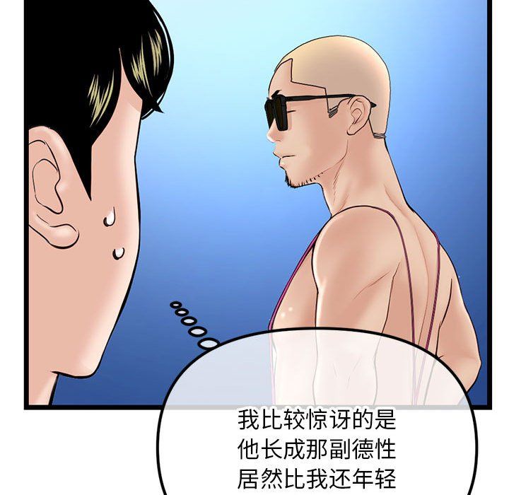 《深夜网吧》漫画 最終話