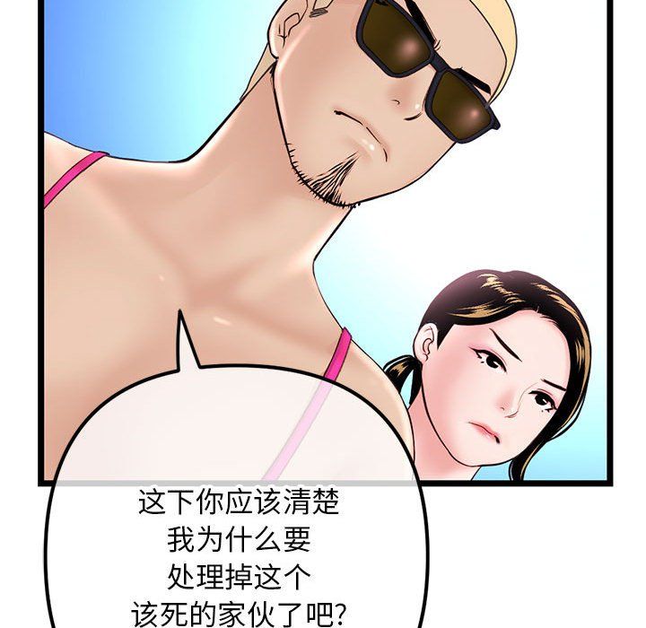 《深夜网吧》漫画 最終話