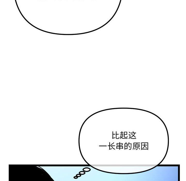 《深夜网吧》漫画 最終話