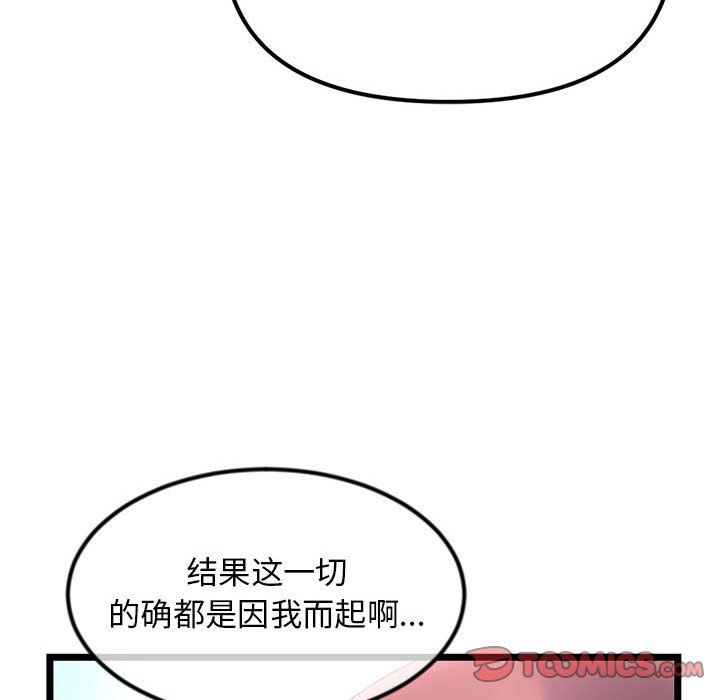 《深夜网吧》漫画 最終話