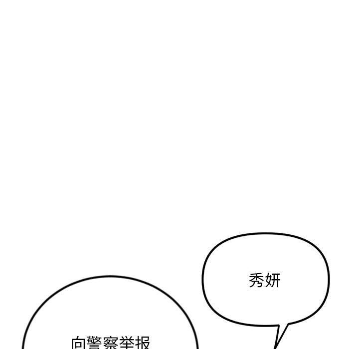《深夜网吧》漫画 最終話