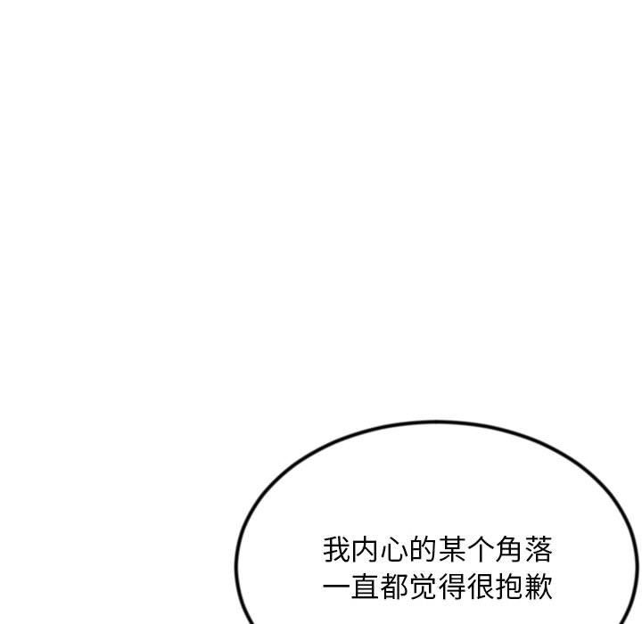 《深夜网吧》漫画 最終話
