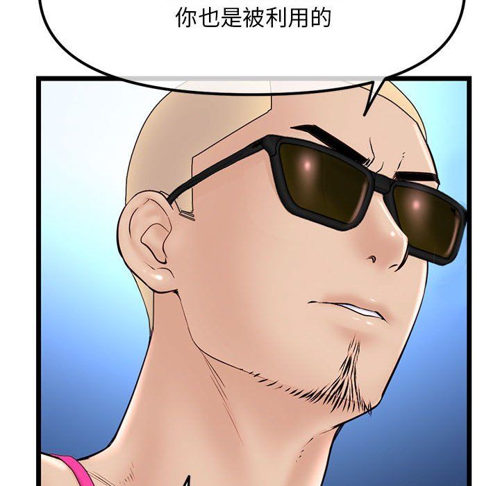 《深夜网吧》漫画 最終話