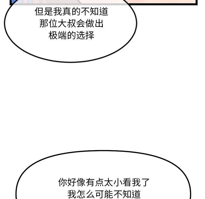《深夜网吧》漫画 最終話