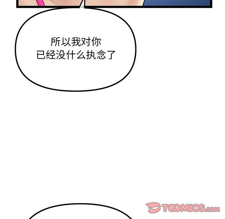 《深夜网吧》漫画 最終話