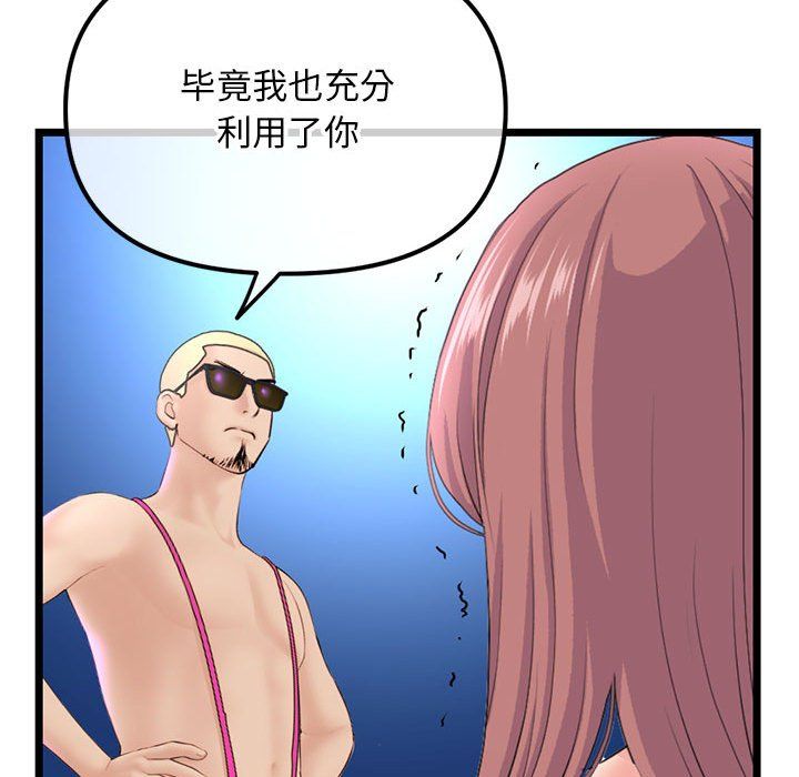 《深夜网吧》漫画 最終話