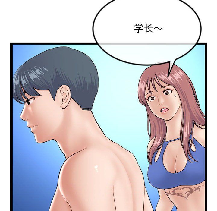 《深夜网吧》漫画 最終話