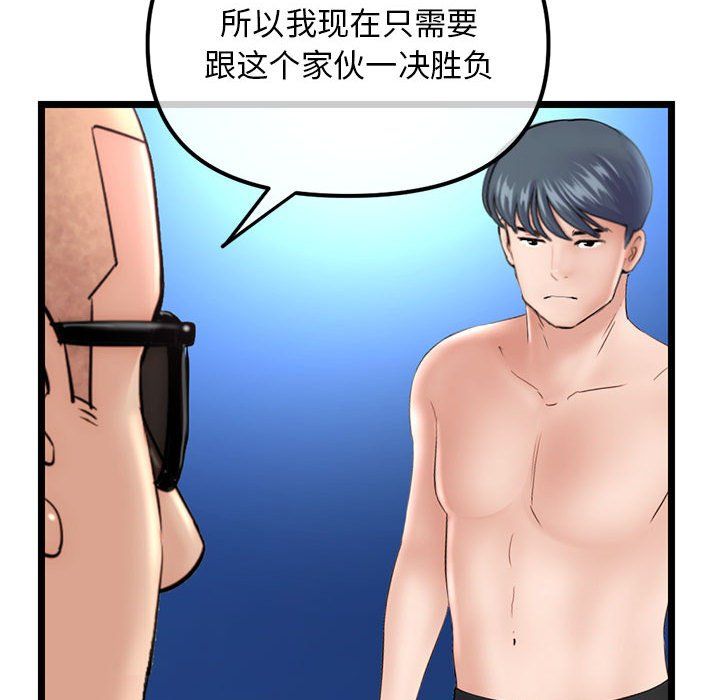 《深夜网吧》漫画 最終話