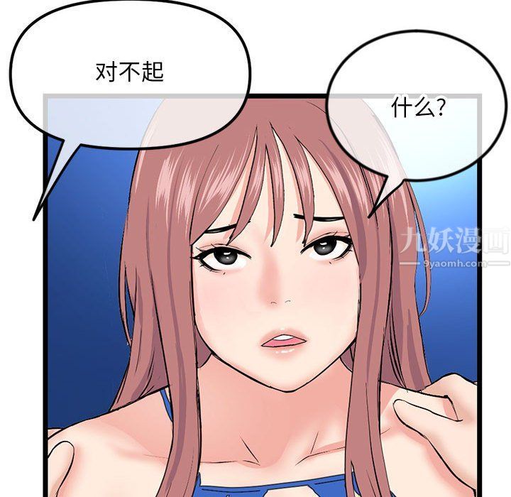 《深夜网吧》漫画 最終話