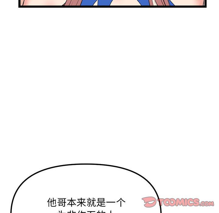 《深夜网吧》漫画 最終話