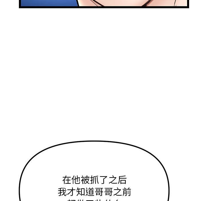 《深夜网吧》漫画 最終話