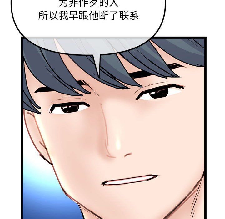 《深夜网吧》漫画 最終話