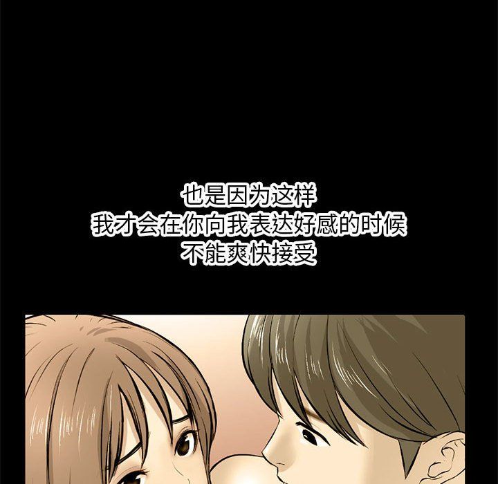 《深夜网吧》漫画 最終話
