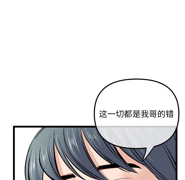 《深夜网吧》漫画 最終話