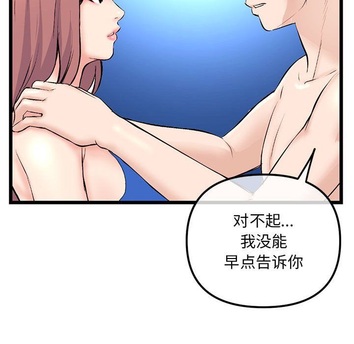 《深夜网吧》漫画 最終話