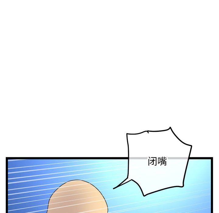 《深夜网吧》漫画 最終話