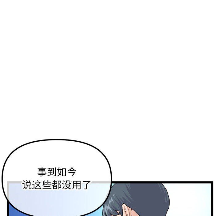 《深夜网吧》漫画 最終話