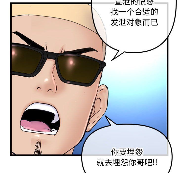 《深夜网吧》漫画 最終話