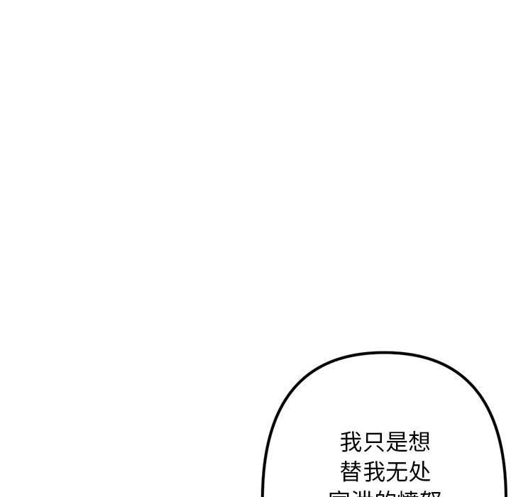 《深夜网吧》漫画 最終話