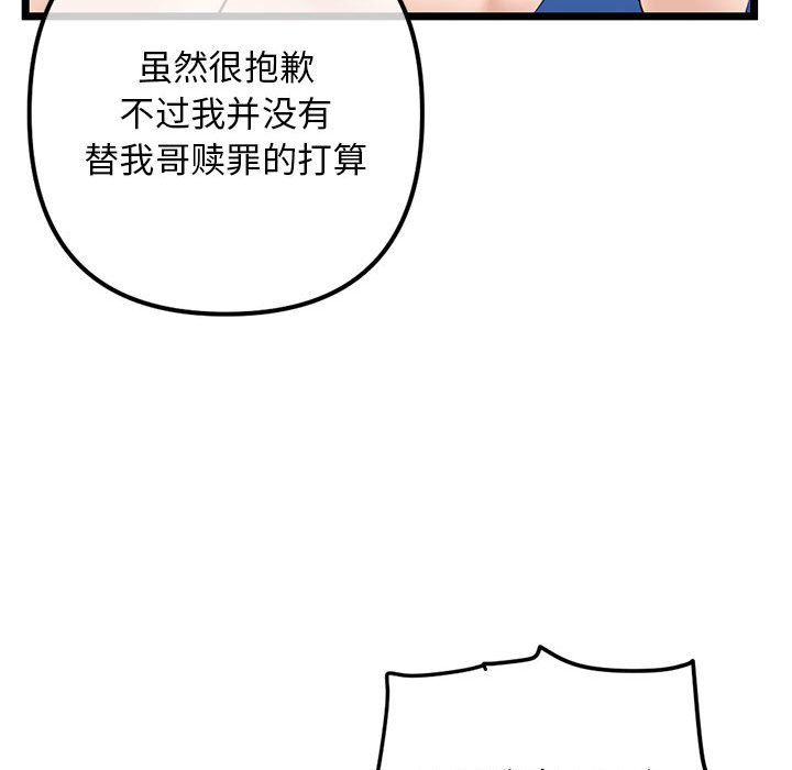 《深夜网吧》漫画 最終話