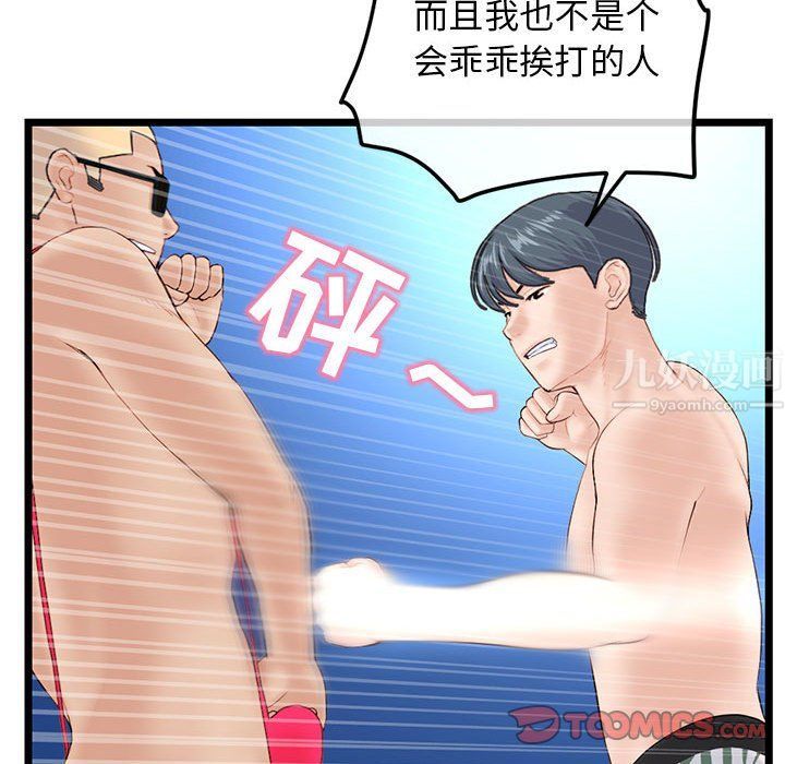 《深夜网吧》漫画 最終話