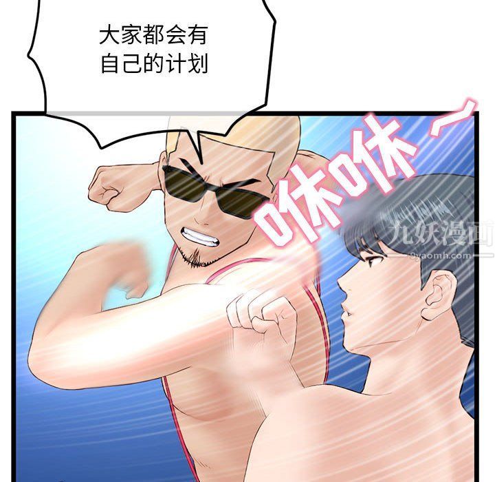 《深夜网吧》漫画 最終話